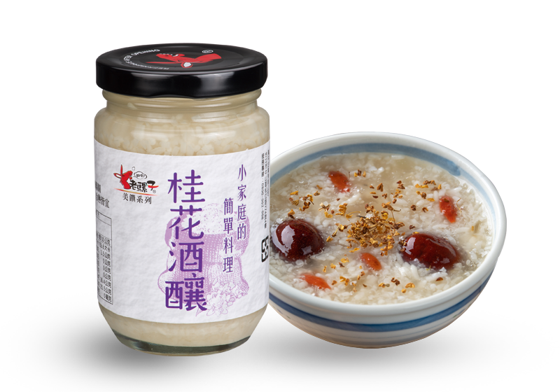 桂花酒醸