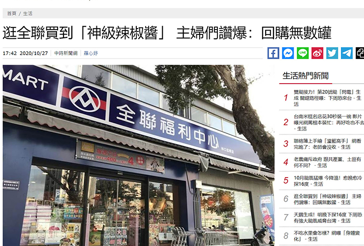逛全聯買到「神級辣椒醬」主婦們讚爆