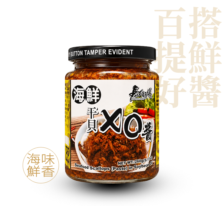 馬師傅海鮮干し貝柱XO醤