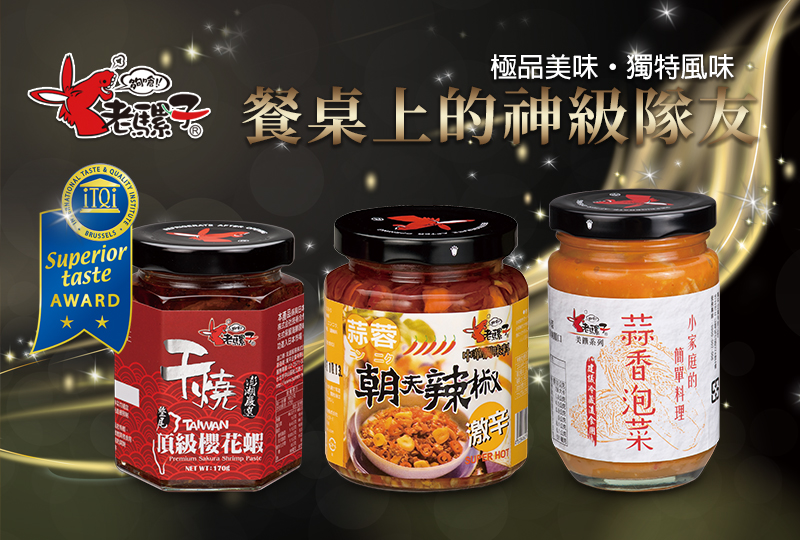 2019 HOFEX 香港國際美食展