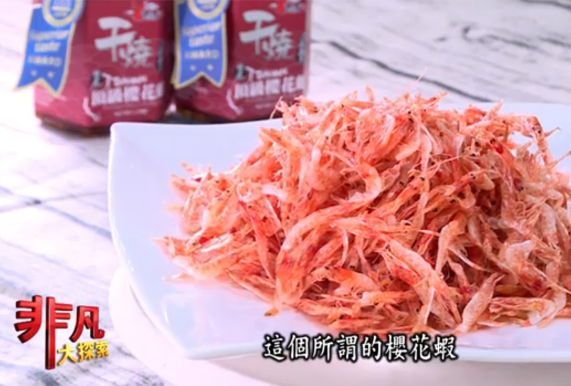 干燒櫻花蝦鮮香味濃