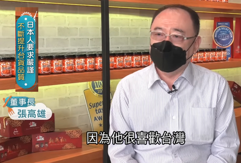台湾産唐辛子が海外で大ヒット、日本の消費者を魅了しコンビニへ進出
