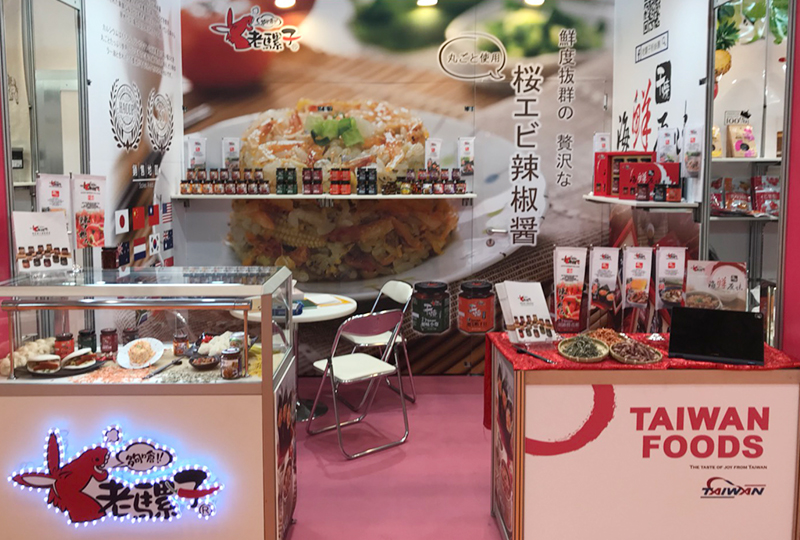 2018 Tokyo International Food Exhibition