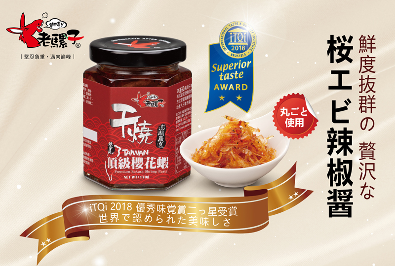 2019東京國際食品展
