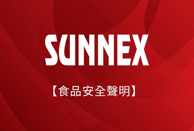 【萬平企業 食品安全に関する声明】