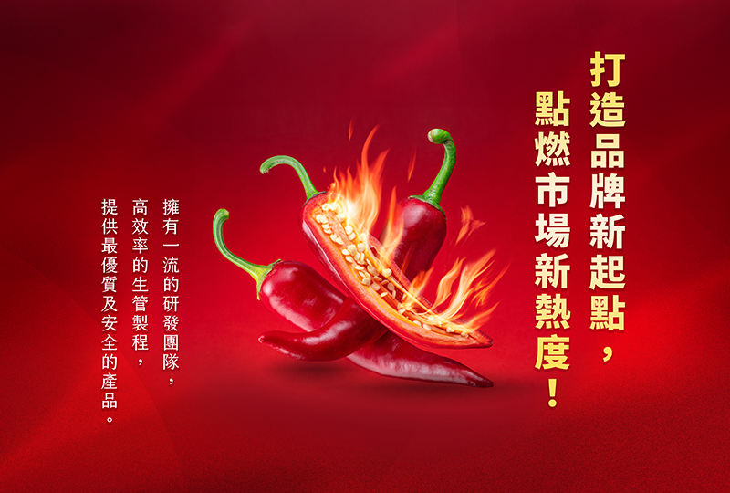 2025年台北国際食品見本市